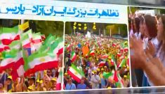 کهکشان مقاومت ایران ۳۰ خرداد ۱۴۰۵-تظاهرات بزرگ ایرانیان در پاریس